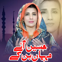 Hussain Aaiye Mehman Ban kay - Humaira Channa