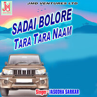 Dekha Maa Dekha - Jasodha Sarkar