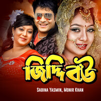 Bhaijan Mua Khan - Momtaz