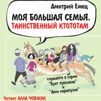 Глава 13. Лошадка Садиська и другие животные - Алла Човжик