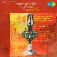 Andhakare Ese Tumi - Manabendra Mukherjee