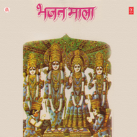 Prem Mudit Mann Se Kaho Ram Ram Ram - Das Kumari Anita & Varinder Bachchan
