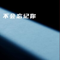 你有没有看见 - 羽蒙