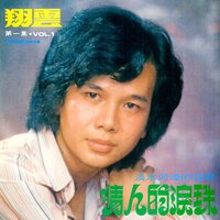 昨夜今夜明夜 - The Stylers & 翔雲