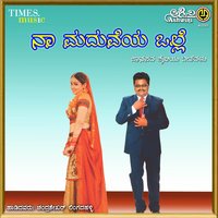 Hittu Beesu - Chandrashekhar & Sunita. S