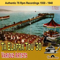 Gia Mas Kelaidoun Ta Poulia - Nikos Gounaris & Tonis Maroudas