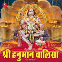 Shree Hanuman Chalisa - Dilip Gavaiya