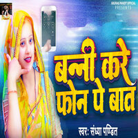 Banni Kare Phone Pe Baat - Sandhya Pandit