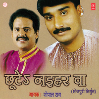 Achraj Dekhlin Bhari - Gopal Rai