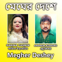 Megher Deshey - Sabina Yasmin & Andrew Kishore