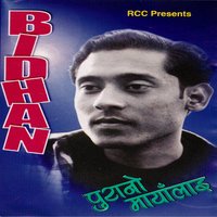 Timilai Kati Ramri - Bidhan Shrestha