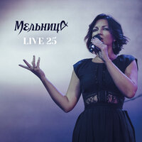Любовь во время зимы - Мельница