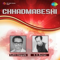 Aare Chho Chho Kya Saramke Baat - Anup Ghoshal