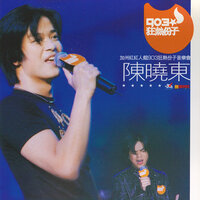 Medley: Feng Chui Cao Dong / Jie Ta / Xin Li You Xi / Ji Dong Xin Ling - Daniel Chan
