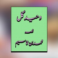 Qessa Muhammad Bin Qaseem, Pt. 3 - Waheed Gul