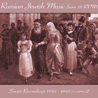 The Jewish Rhapsody, Part 1 - Leonid Utyosov's Tea-Jazz Orchestra & Леонид Утёсов