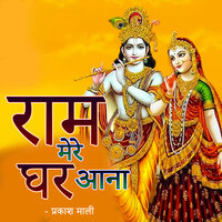 Ranaji Tharo Deshlo Rang Rudo - Prakash Mali