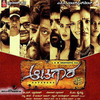 Aatagara - Shashank Sheshagiri