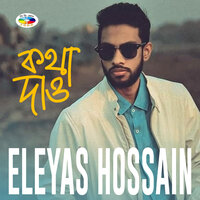 Jadu Tona - Eleyas Hossain & Nodi