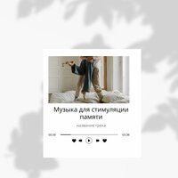 Ритмы для памяти и концентрации - Relaxing Spa Music