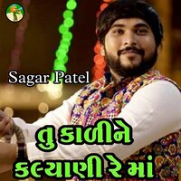 TU KADI NE KANLYANI RE MAA - Sagar Patel