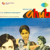 Hrudayaku Karidia - Akshaya Mohanty & Geeta Patnaik