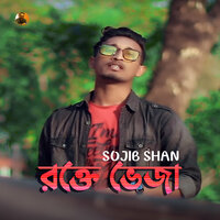 Rokte Veja - Sojib Shan