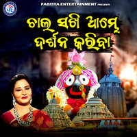 Chala Sakhi Ambhe Darshana Kariba - Sailabhama Mohapatra