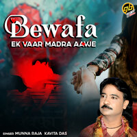 Mara Manda No More - Munna Raja & Kavita Das