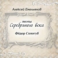 Я - Бог таинственного мира - Алексей Емельянов