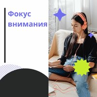 Гармония фокуса - Глубокая концентрация & Ритмы сосредоточения & Спокойствие разума