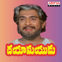 Ledu Ledu Dharmam - S.P. Balasubrahmanyam