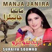 Bharyo Bhadaro Menhola Barse - Suraiya Soomro