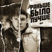 Вечный огонь - H1GH