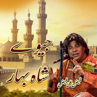 Gee way Shah bahar - Faiz Ali Faiz