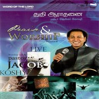 Thellzu Pootchi - Jacob Koshy