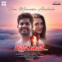 Naa Manassu Aashale - Vedala Hemachandra & Vasanth G