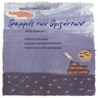 Enas Negros Thermastis Apo To Tzibouti - Vasilis Papakonstadinou