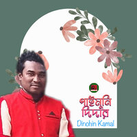 Paimoni Didar - Dinohin Kamal