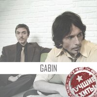 Into My Soul - Gabin & Dee Dee Bridgewater