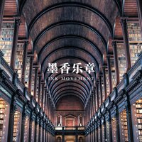 探索乐章 - 养生音乐馆