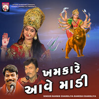 Kamkare Aave Re Madi - Ramnik Charoliya & Ramesh Charoliya