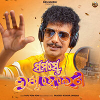 samaste dusta heleni - Papu Pom Pom