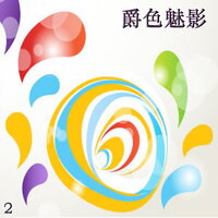 心中哭泣只为你 - 新时代轻音乐团
