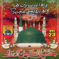 Unjh Bukh Thay We Hi Guzar Bo - Hafiz Jamil Ul Rehman Gandro