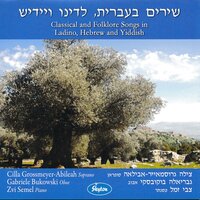 Nani Nani - Cilla Grossmeyer & Gabriele Bukowski & Zvi Semel