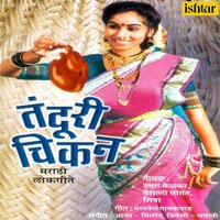 Cabelvalya Karu Nako Ghaai - Shiva & Uttara Kelkar