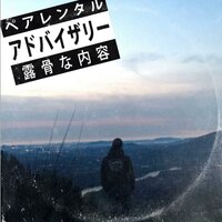 Coming Home - Bris & Sike-E