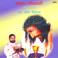 Mich Jeevanachi Bhakar - Suresh Wadkar