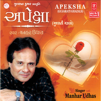 Same Mali Javay To - Manhar Udhas